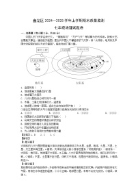2024-2025学年云南省昆明市盘龙区七年级上学期期末地理试卷（解析版）