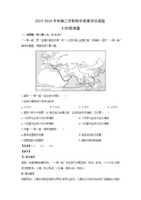 2023-2024学年山西省晋中市介休市七年级下学期期中考试质量检测地理试卷（解析版）