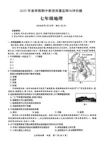 广西省玉林市玉州区2024-2025学年七年级下地理期中试卷