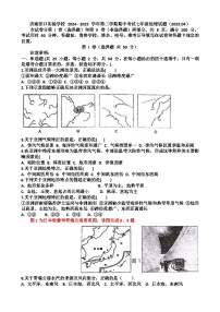 2024—2025年济南天桥区泺口实验学校第二学期七年级地理期中考试试题（含答案）