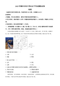 2025年广西柳州市中考模拟地理试卷（原卷版+解析版）