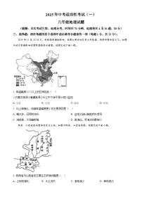 2025年江苏省连云港市中考一模地理试卷（原卷版+解析版）