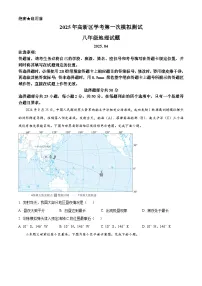 2025年山东省济南市济南高新技术产业开发区中考一模地理试卷（原卷版+解析版）