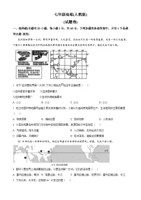 安徽省淮北市五校联考2024-2025学年七年级下学期3月月考地理试题（原卷版+解析版）