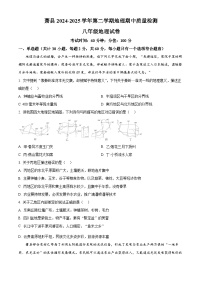 安徽省宿州市萧县2024-2025学年八年级下学期期中地理试卷（原卷版+解析版）