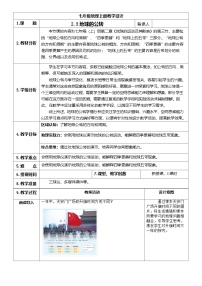 初中地理商务星球版（2024）七年级上册（2024）地球的公转优质教案