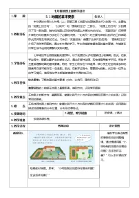 初中地理商务星球版（2024）七年级上册（2024）地图的基本要素优质教案