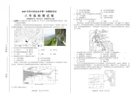 2025年河北省初中学业水平模拟考试（一）地理模拟试卷含答案