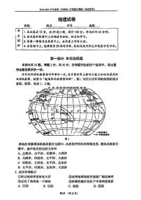 2025北京四中初二（下）期中真题地理试卷