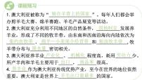 初中地理人教版（2024）七年级下册(2024)澳大利亚课文ppt课件