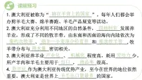 初中地理人教版（2024）七年级下册(2024)澳大利亚课文ppt课件