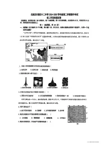 河北省石家庄市第四十二中学2024-2025学期八年级下地理期中试卷