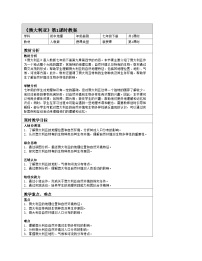 初中地理人教版（2024）七年级下册(2024)澳大利亚第1课时教案