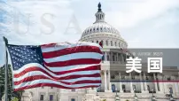 中图版(北京)(2024)七年级下册美国课文内容课件ppt