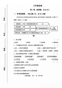 山东省济南市济阳区2024-2025学年七年级下学期期中地理试卷（无答案）