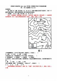 2025年济南市天桥区泺口实验八下期中地理试卷及其答案