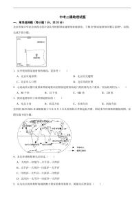 2025年吉林省吉林市中考二模地理试卷附答案