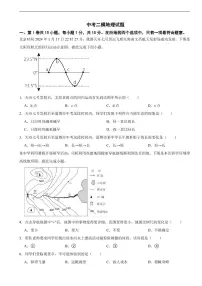 2025年山东省淄博市中考二模地理试题附答案