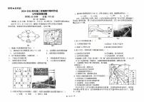 山东省东营市广饶县（五四学制）2024-2025学年七年级下学期4月期中地理试题