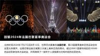 湘教版（2024）七年级下册（2024）法国说课ppt课件