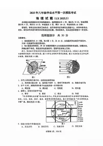 2025年济南市历下八年级一模地理试题及其答案