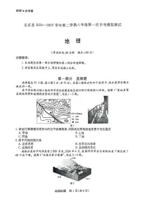 2025年海南省省直辖县级行政单位乐东黎族自治县中考一模地理试题（中考模拟）