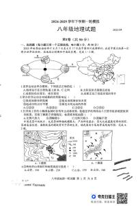 2025年山东省莒南县中考一模地理试卷（中考模拟）