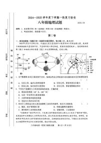 2025年山东省临沂市临沭县中考一模地理试卷（中考模拟）