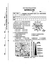 2025年山东省泰安市中考一模地理试卷（中考模拟）