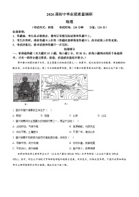 2025年广西南宁市中考一模地理试题（中考模拟）