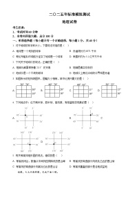 2025年黑龙江省龙东地区部分学校中考一模地理试题（中考模拟）