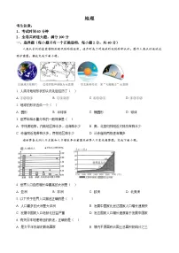 2025年黑龙江省齐齐哈尔市中考一模地理试题（中考模拟）