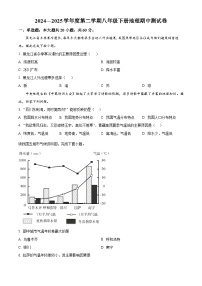 安徽省安庆市太湖县2024-2025学年八年级下学期期中地理试题（原卷版+解析版）