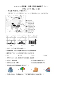 福建省龙岩市初级中学2024-2025学年七年级下学期第一次月考地理试题（原卷版+解析版）