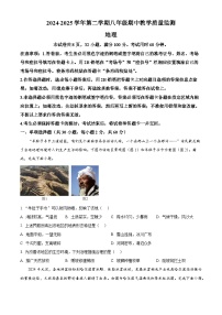 广东省惠州市惠东县2024-2025学年八年级下学期期中地理试题（原卷版+解析版）