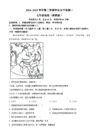 河北省安平县第二中学2024-2025学年七年级下学期3月月考地理试题（原卷版+解析版）