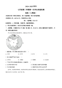 河北省平乡县县直中学2024-2025学年七年级下学期3月月考地理试题（原卷版+解析版）
