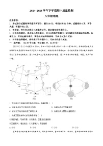 河南省平顶山市汝州市2024-2025学年八年级下学期期中地理试卷（原卷版+解析版）