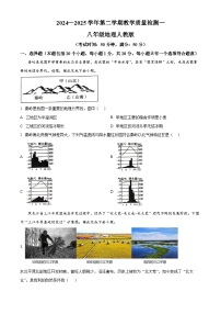河南省郑州市新郑市2024-2025学年八年级下学期3月月考地理试题（原卷版+解析版）