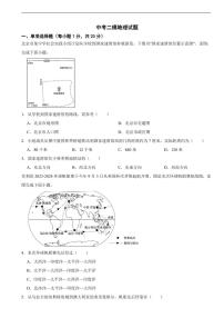 2025年吉林省吉林市中考模拟地理试卷二套附答案
