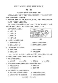 2025年福建省莆田市中考二模地理试卷（含答案）