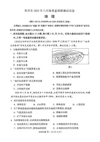 2025年福建省莆田市中考二模地理试卷（含答案）