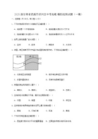 2025届甘肃省武威市凉州区中考地理模拟检测试题（一模）含答案
