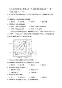 2025届江苏省淮安市涟水县中考地理模拟检测试题（一模）含答案