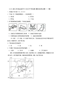 2025届江苏省盐城市大丰区中考地理模拟检测试题（一模）含答案