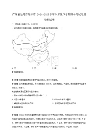 广东省汕尾市陆丰市2024-2025学年八年级下学期期中考试地理检测试卷（含答案）