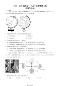 2023—2025北京初一（上）期末真题地理汇编：地球的运动