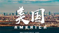 初中地理美国课前预习课件ppt