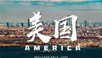 初中地理美国课前预习课件ppt
