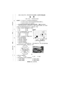 2025学年福建省三明市中考二检地理试卷（含答案）